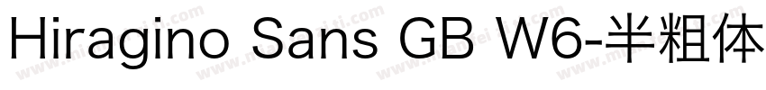 Hiragino Sans GB W6-半粗体(西方)字体转换